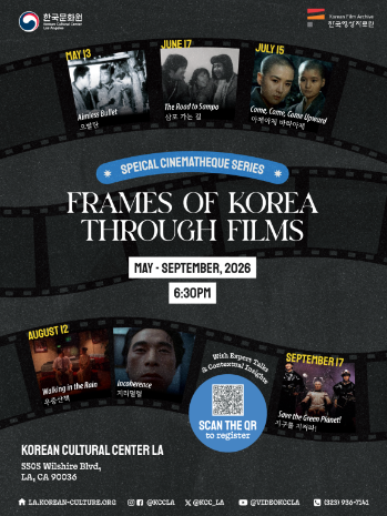 한국 고전영화 시네마테크 시리즈 상영회〈Frames of Korea Through Films〉 